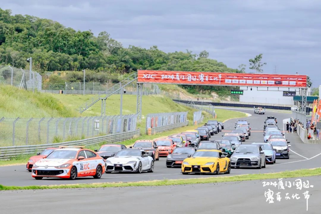 2024厦门国际赛车文化节“十一”献文旅盛宴!