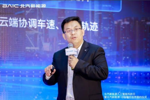 北汽新能源举办人工智能科技日，用AI重塑出行空间