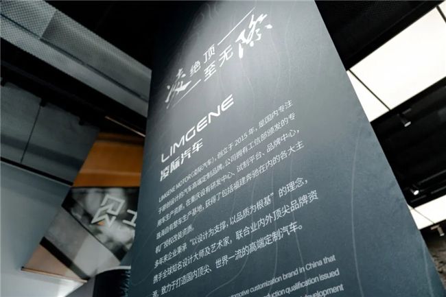 至臻美学，触手可及 —— 凌际汽车上海至臻美学体验中心正式落成