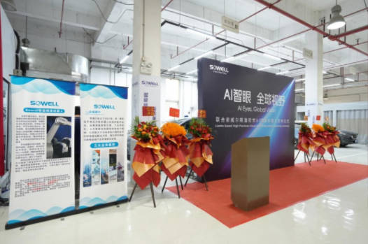 联合索威尔聚焦汽车后市场喷涂升级