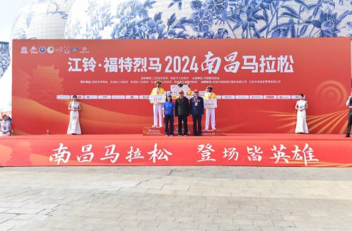 登场皆英雄！江铃·福特烈马2024年南昌马拉松燃情开赛 