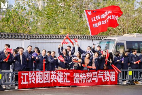 登场皆英雄！江铃·福特烈马2024年南昌马拉松燃情开赛 