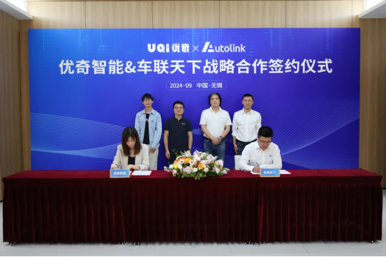 车联天下携手优奇智能共推汽车与机器人路线协同新篇章