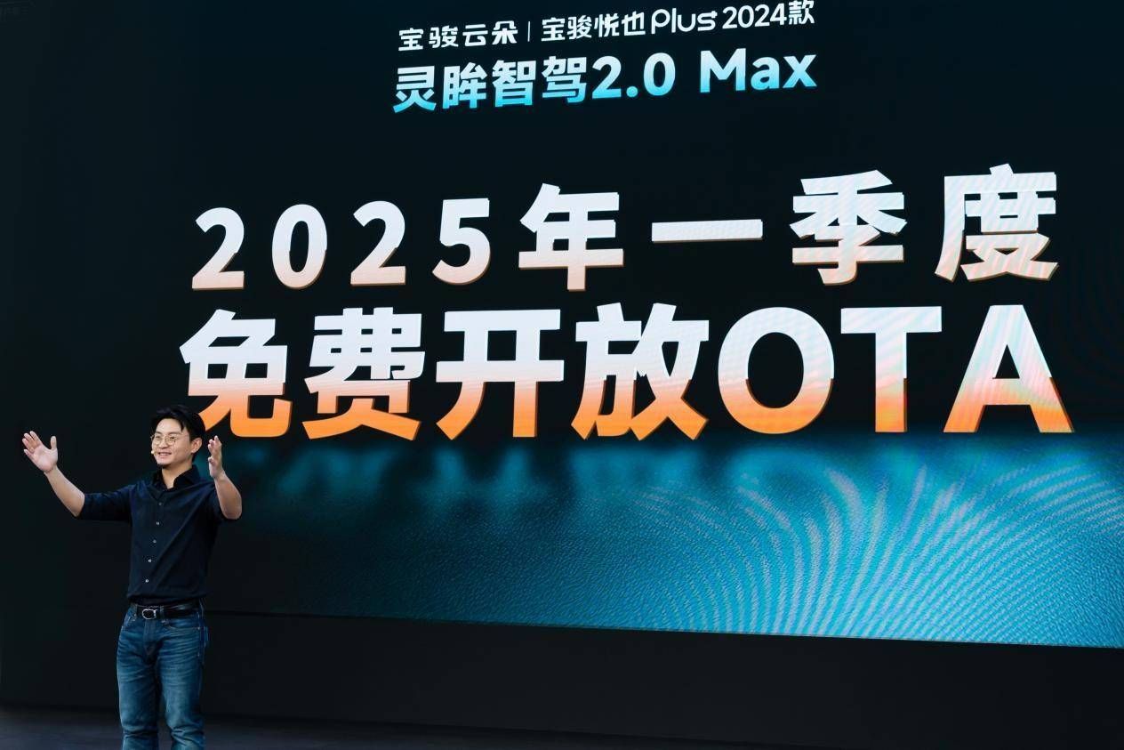 加量不加价10万级唯一高阶智驾方盒子—宝骏悦也Plus 2025款上市