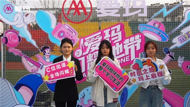 安徽外国语学院歌声激荡，爱玛闪耀地带·校园新声计划挥洒青春