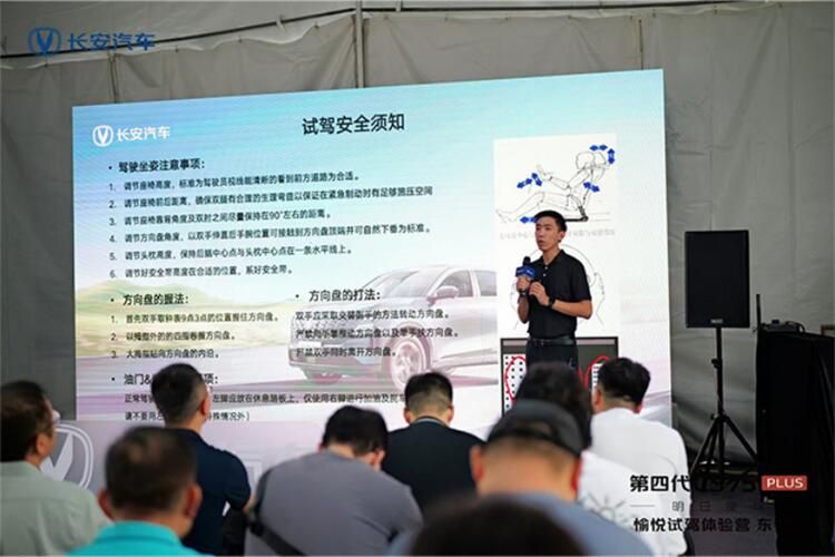 第四代CS75 PLUS愉悦试驾体验营东莞站圆满落幕