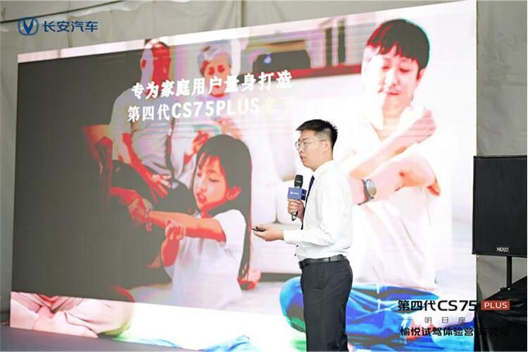 第四代CS75 PLUS愉悦试驾体验营东莞站圆满落幕