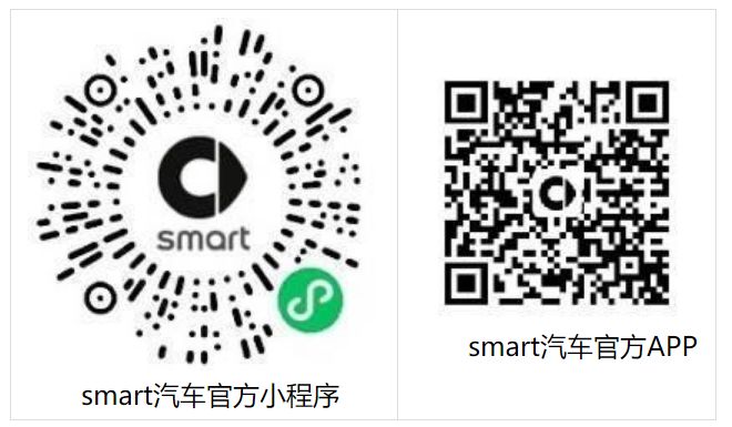 灵感定制奇旅奔赴全新smart5全国交付暨全球灵感定制中心正式启动