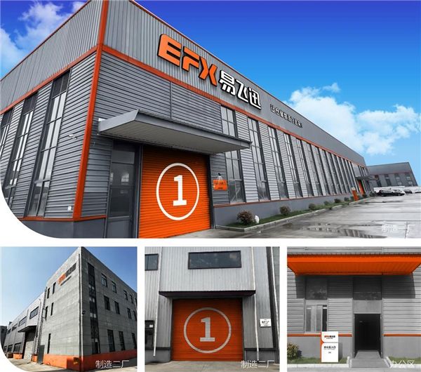EFX易飞迅助力企业仓储物流“智改数转”降本增效！