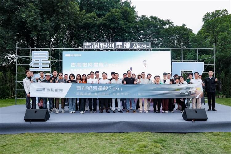 “星舰启航 邀您登舰” 吉利银河星舰7EM-i佛山惊喜亮相 