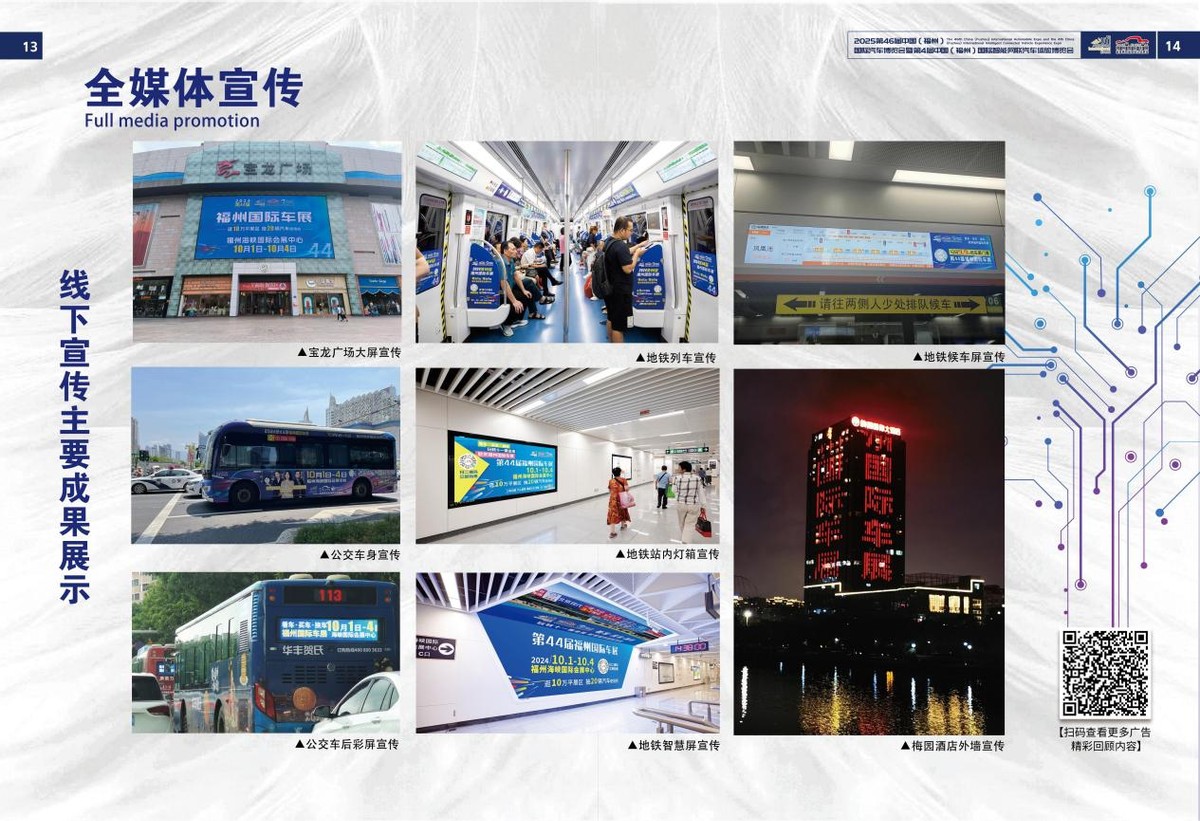 官宣！第46届福州国际车展定档2025年国庆