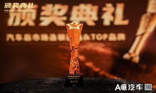 喜讯！欧司朗赢得两项汽车后市场权威荣誉