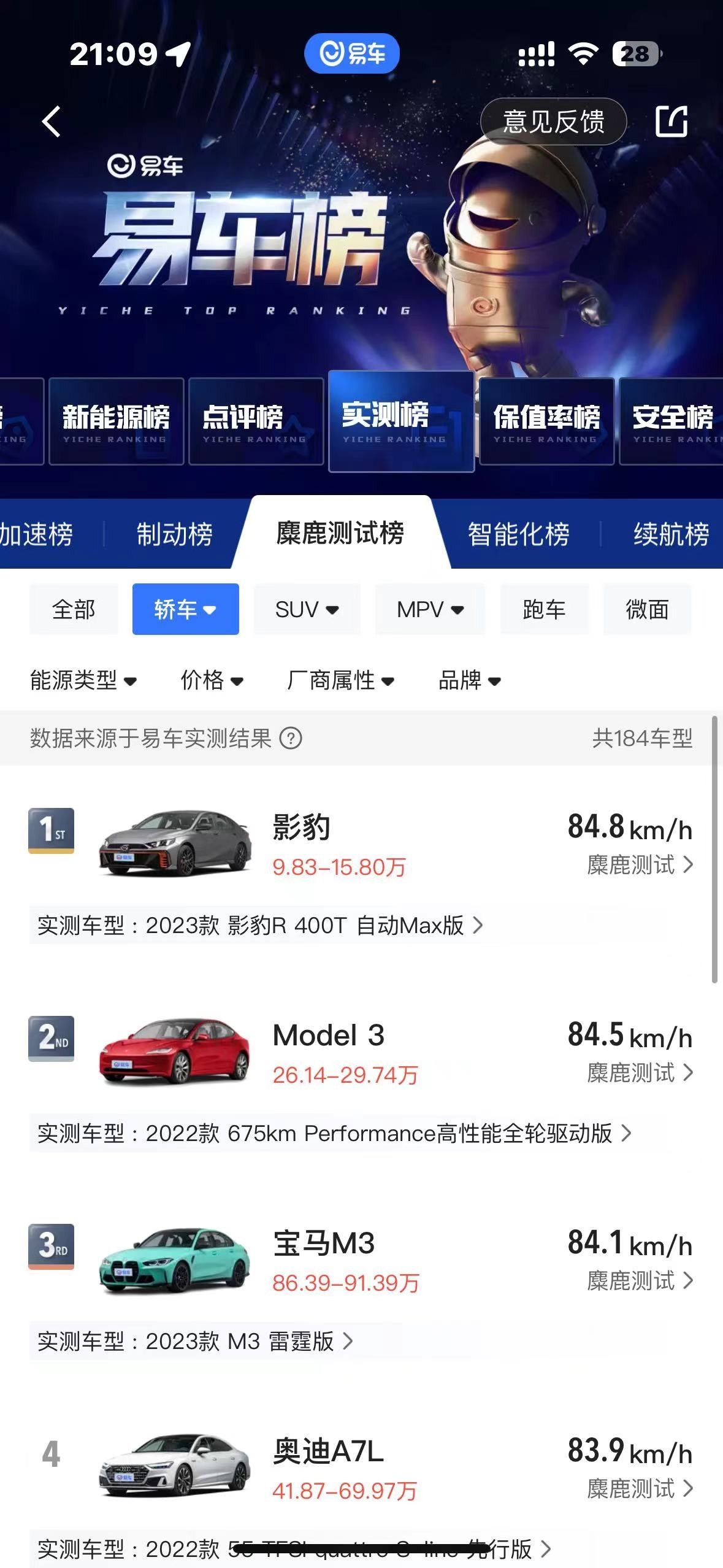 买车送全险，省钱又省心，第一台车，买影豹就完事！