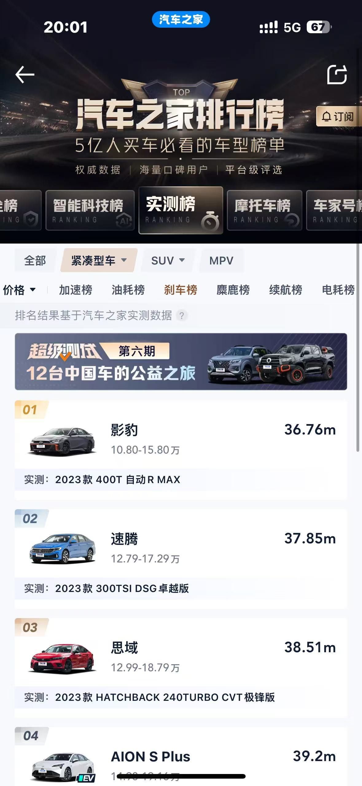买车送全险，省钱又省心，第一台车，买影豹就完事！
