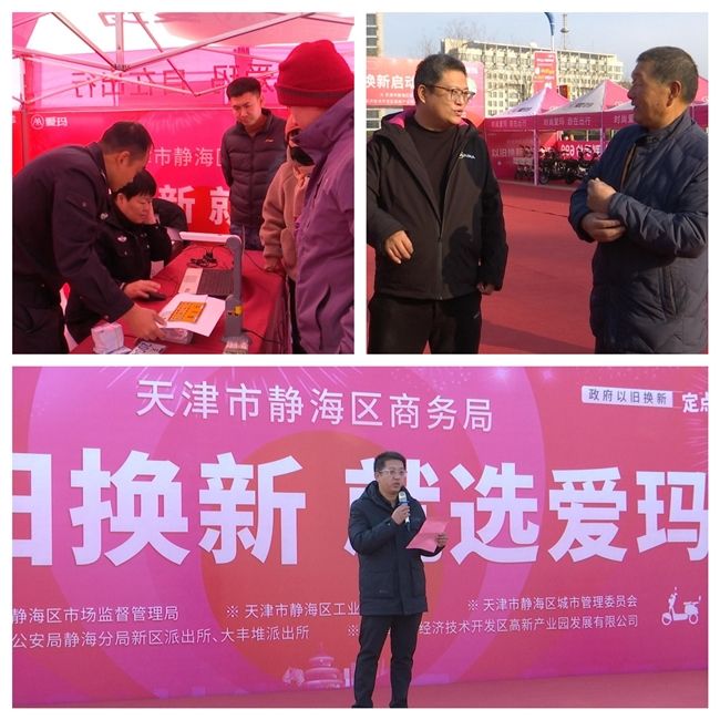 钜惠补贴+贴心服务—爱玛天津以旧换新内购活动引发市民绿色出行