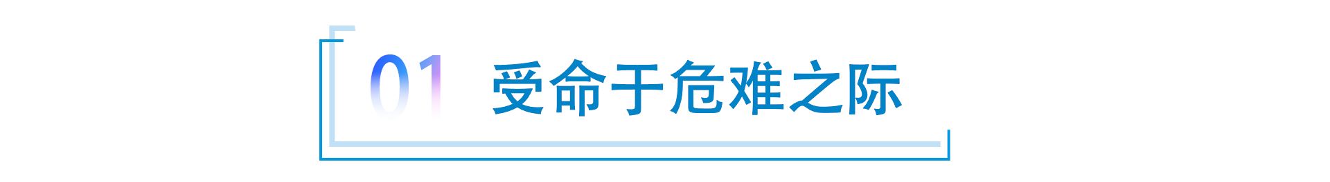 非比寻常12载 唐仕凯铸就奔驰在华基业 