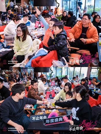 不止年会 | Co客狂欢 一起“趣玩”     