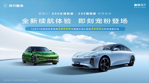 星海S7长续航版即将上市 650公里续航能否打动你？