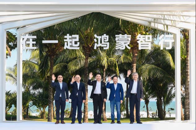 四界大咖合体鸿蒙智行周年盛典回忆来时路，共绘智能汽车新蓝图