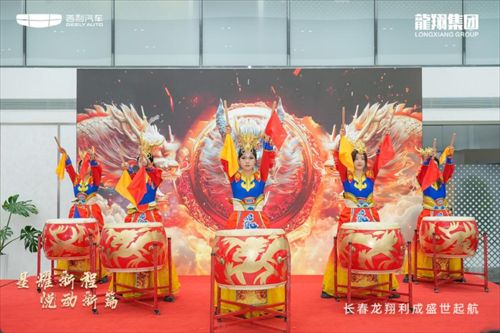 吉利汽车长春龙翔利成店盛大开业，引领汽车消费新潮流