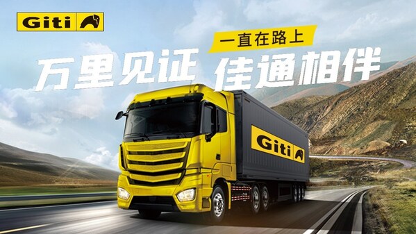 万里实测,见证佳通商用车胎硬核实力