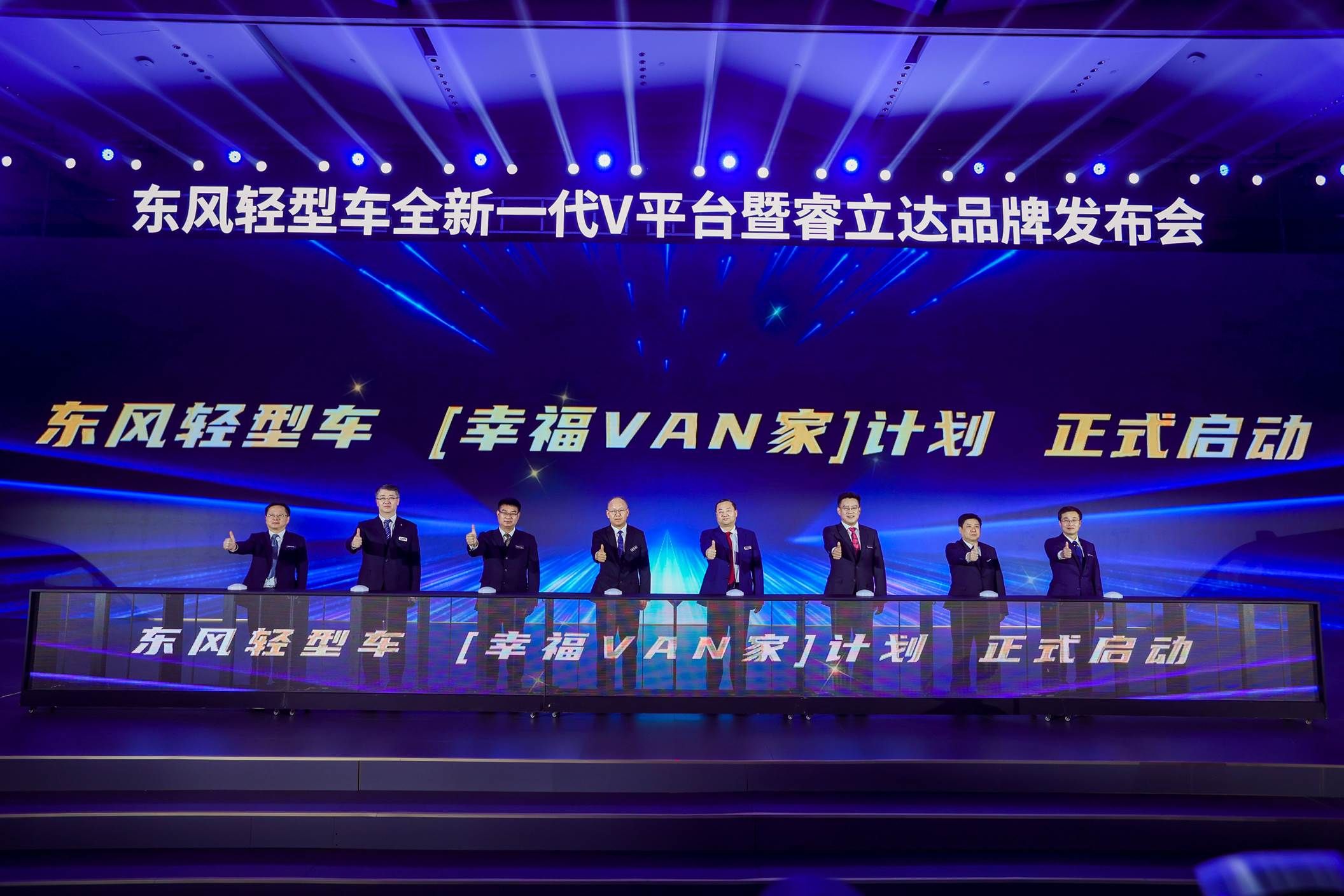 东风车 幸福车 | 东风轻型车新能源【幸福VAN家】计划暖心启动