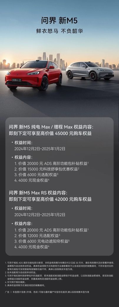 年底买车不纠结！25万级高智价比SUV就选问界新M5 