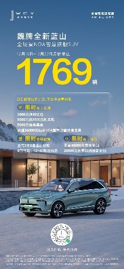走得快不如走得稳，魏牌全新蓝山实力演绎“闷声搞大事”