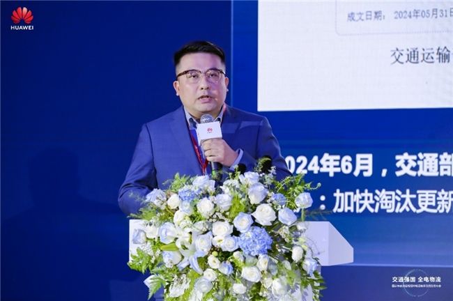 华为超充助力商用车电动化发展，推动“全电物流”进程