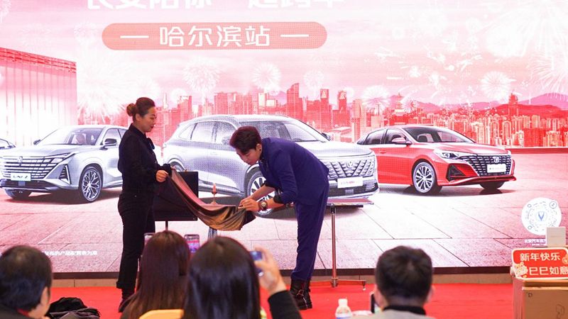 2.0T标杆SUV来了 第四代CS75PLUS Ultra哈尔滨发布