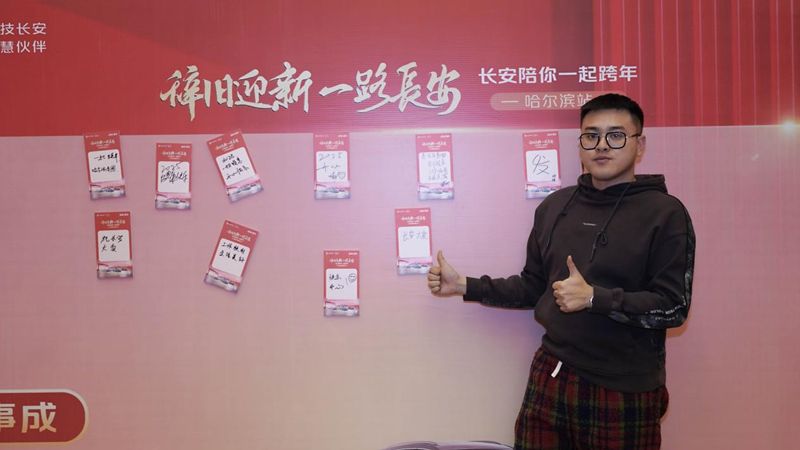 2.0T标杆SUV来了 第四代CS75PLUS Ultra哈尔滨发布