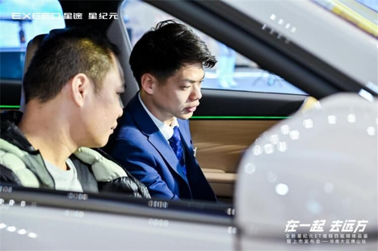 星纪元ET增程四驱上市发布会佛山站 圆满落幕
