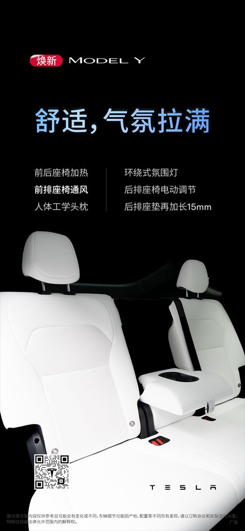 特斯拉焕新Model Y，来了             