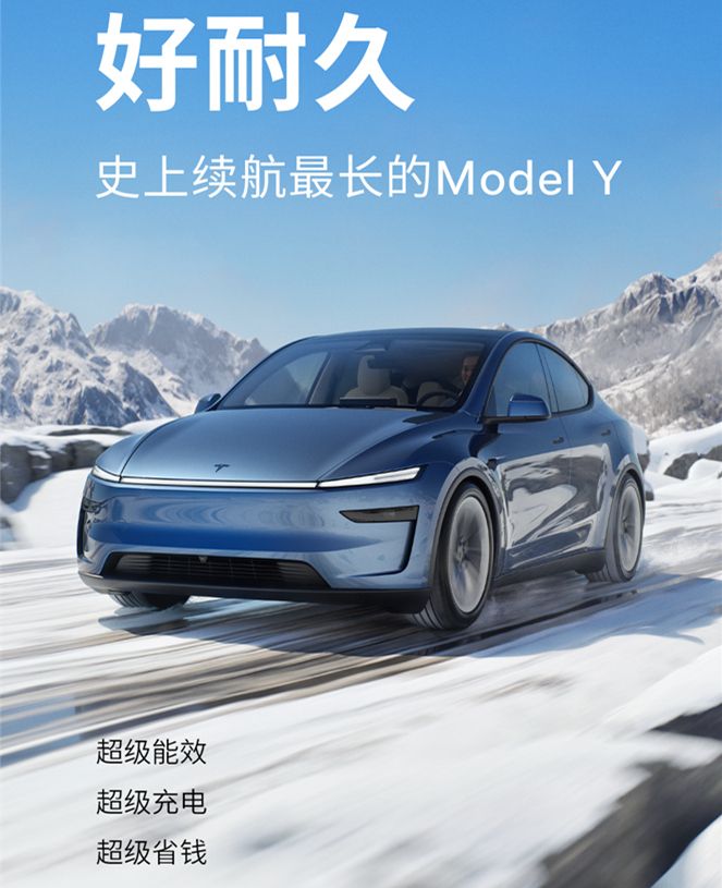 焕新Model Y 26.35万元开启预售：外观、座舱、续航全面升级！