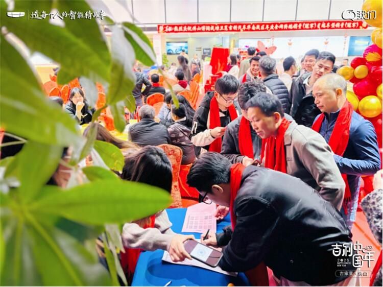 【我们的温暖时光】2025吉家宴佛山站圆满落幕