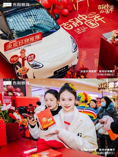 央视好物推荐 新年好物集市·杭州站     