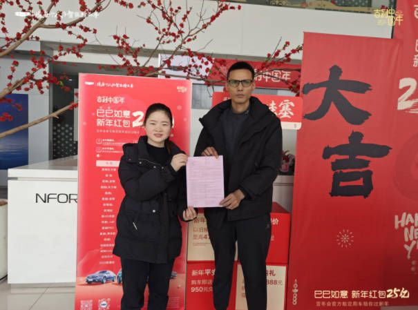 吉利汽车上海华骥4S店新春团购会圆满结束
