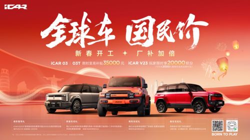 10万级SUV新秀：iCAR V23 2025年首月销量表现亮眼 