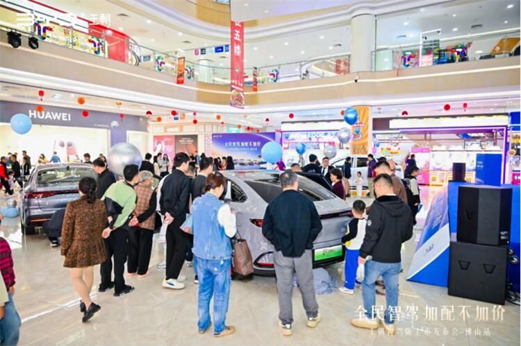 全民智驾 加配不加价 王朝智驾版上市发布会-佛山站