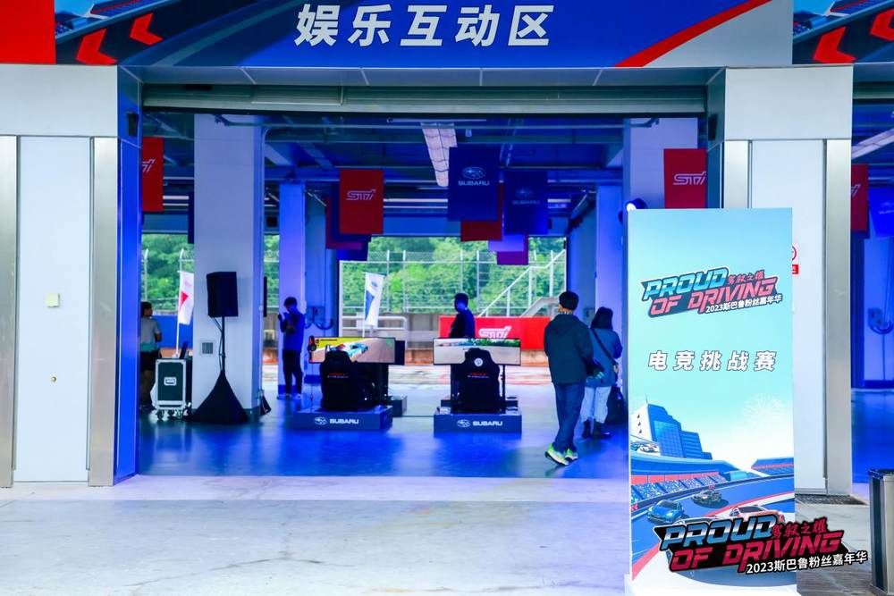 珠海集结！斯巴鲁赛道体验及巡游抢票即将开始