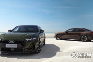 一汽奥迪A5L与A5 Sedan获2025罗博之选先锋设计车型奖