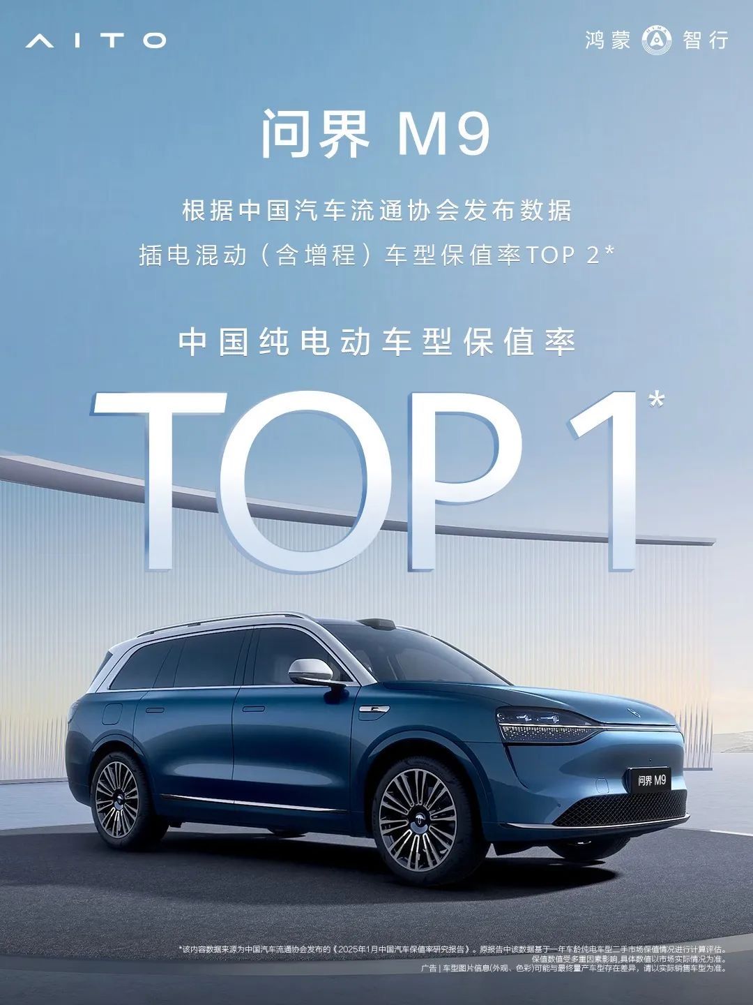 用户至上，升级不止问界M9焕新而来，50万级豪车市场再被“重塑”