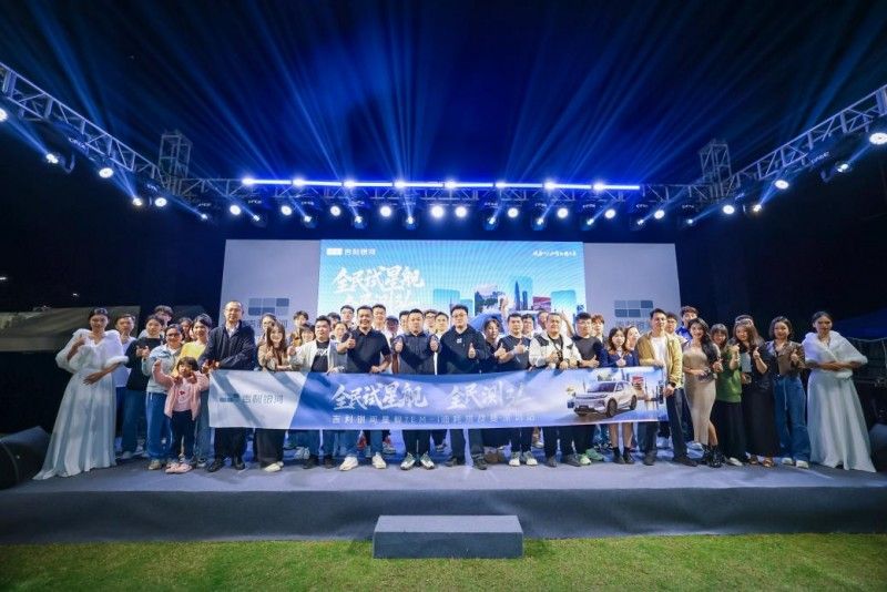 全民试星舰 全民测3L吉利银河星舰7油耗挑战赛深圳站燃擎开启！