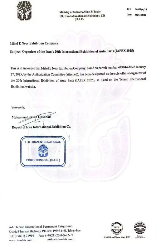伊朗汽配展燃情五月，你的出口增长“引擎”已到位！