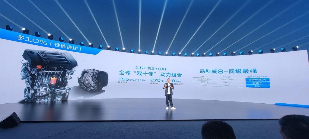 25款昂科威S白金版上市 “一口价”13.99万元起