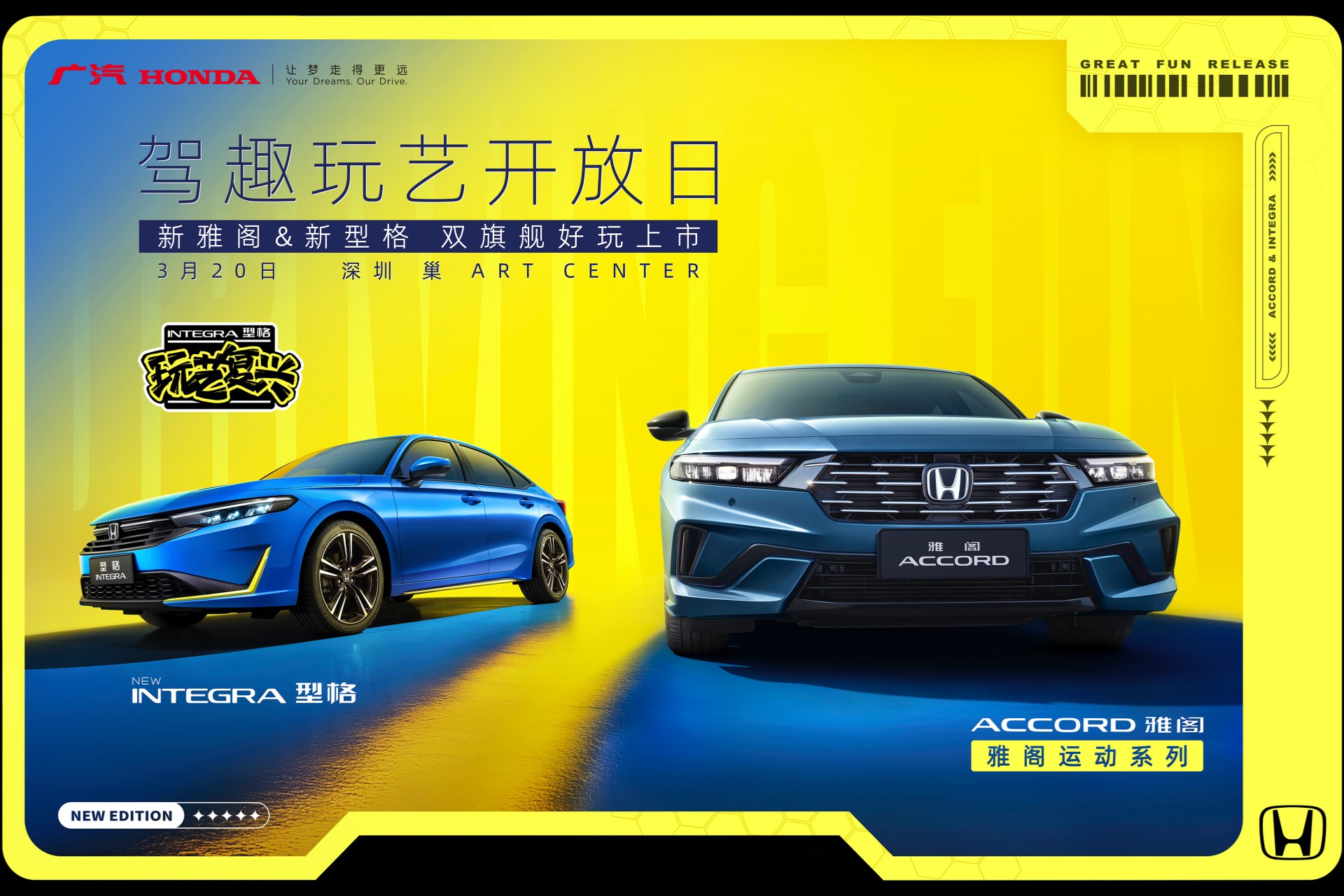 直播：新雅閣&新型格 雙旗艦上市發(fā)布會(huì)