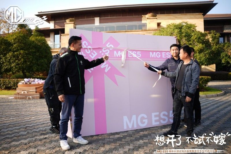 MGES5想开了不试不嫁72小时深度试驾启幕20城联动千台ES5集中交付