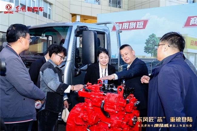 东风多利卡康陆威高光登场 引领“蓝牌极限轻卡”新潮向