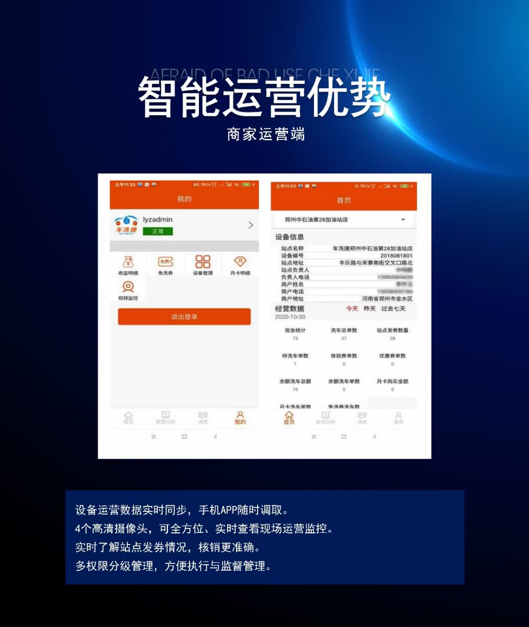 车洗捷荣膺2025中国洗车机十大品牌 以智能科技重塑行业新生态