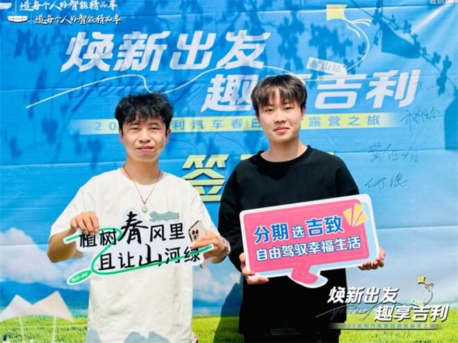 吉利星瑞星上人露营车友会圆满落幕               